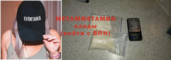 метамфетамин Краснослободск