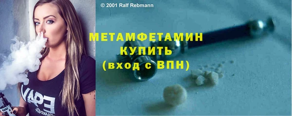 метамфетамин Краснослободск
