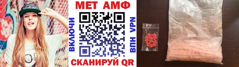 МЕТАМФЕТАМИН Methamphetamine  Купить закладки  Майский 