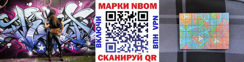Купить  Майский  Марки NBOMe 1,8мг 